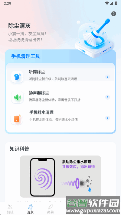 帮乐清工具箱app手机版截图4