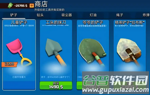 掘地求财手游汉化版(Digging A Hole)