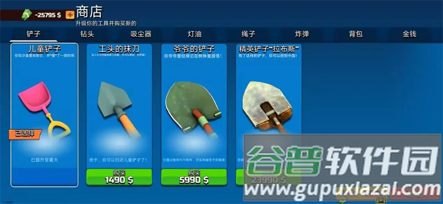 掘地求财手游汉化版(Digging A Hole)截图1