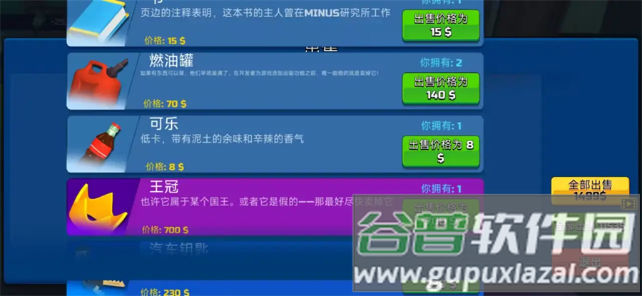 掘地求财手游汉化版(Digging A Hole)截图5