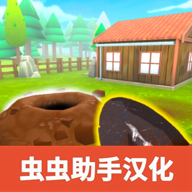 掘地求财手游汉化版(Digging A Hole)v0.0.6
