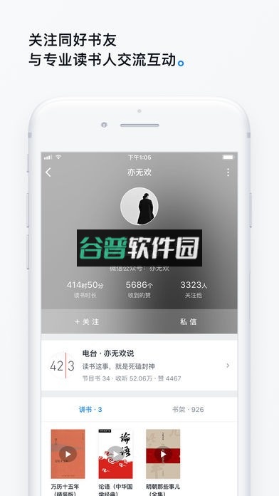 微信读书下载v9.4.0截图1