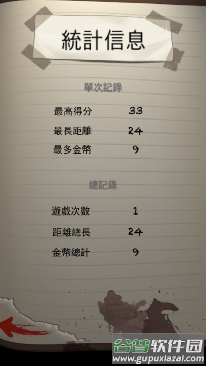 黑色走廊1游戏(Dark Corridors)截图4