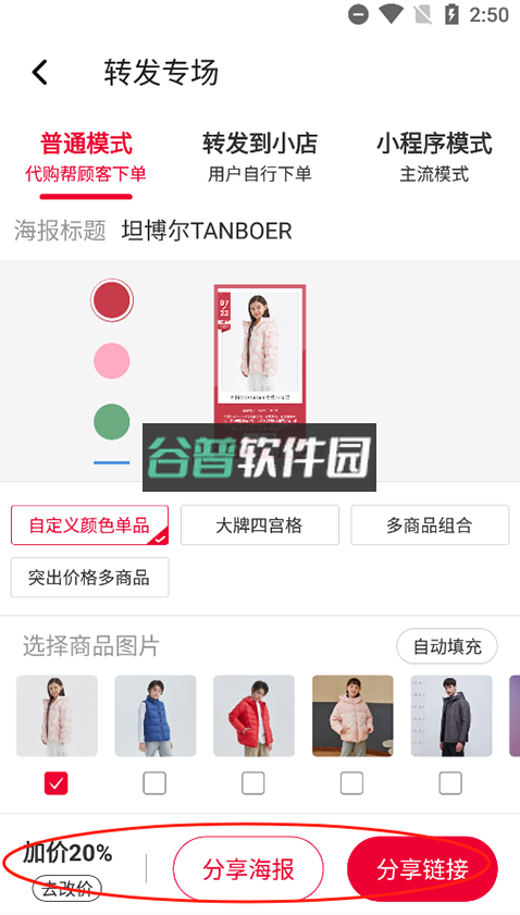 唯代购 v5.26.0 app下载