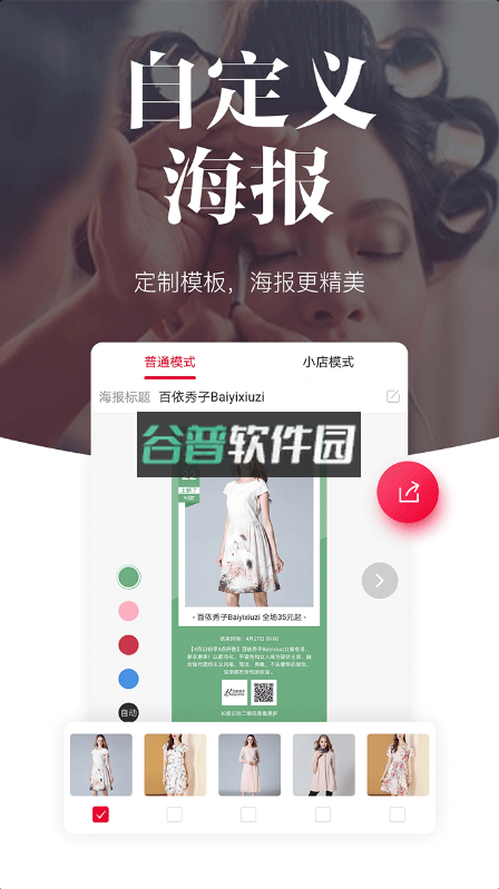 唯代购app下载v5.26.0截图1