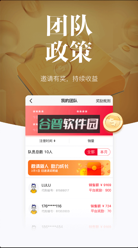 唯代购app下载v5.26.0截图3