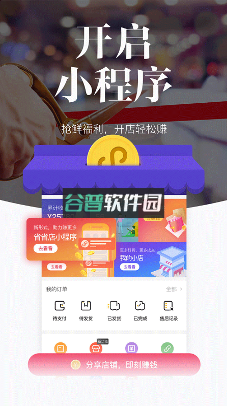 唯代购app下载v5.26.0截图4