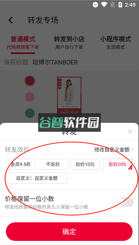 唯代购app下载v5.26.0截图7