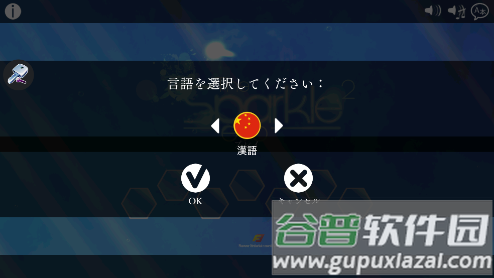 Sparkle 2 Evo闪烁2埃沃游戏