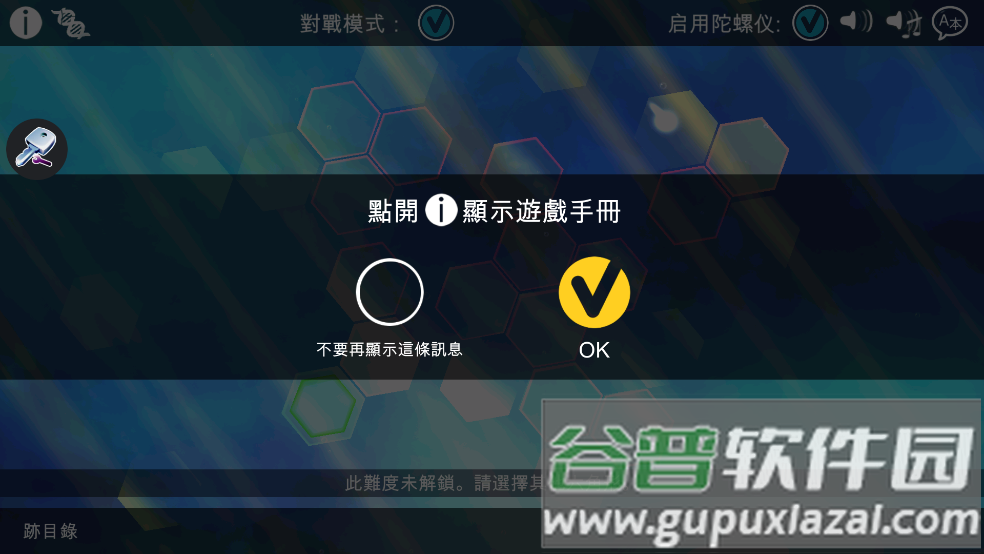 Sparkle 2 Evo闪烁2埃沃游戏截图2