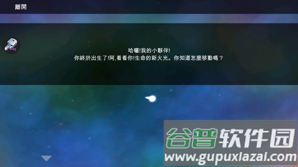 Sparkle 2 Evo闪烁2埃沃游戏截图4