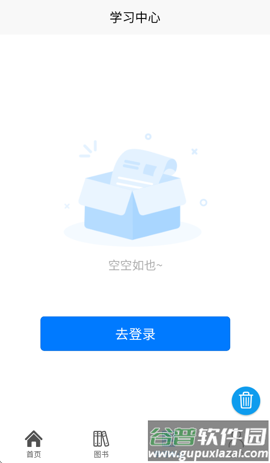 医药大学堂app官方下载截图3