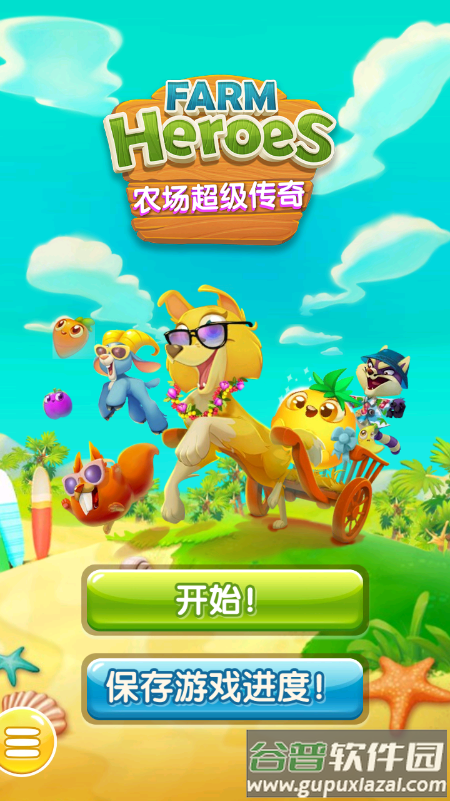 农场超级传奇(Farm Heroes Super Saga)截图1