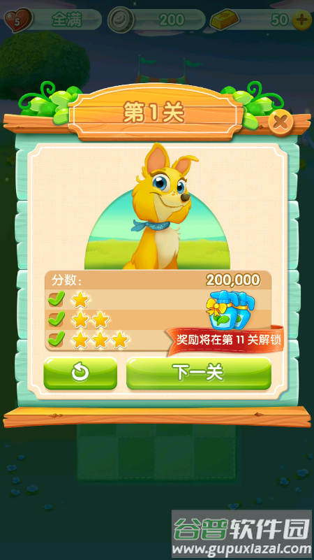 农场超级传奇(Farm Heroes Super Saga)截图3