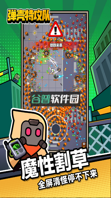 弹壳特攻队海绵宝宝联动版v4.3.0截图3