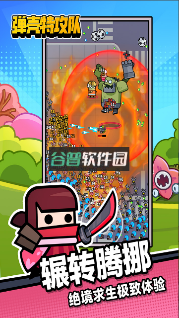 弹壳特攻队海绵宝宝联动版v4.3.0截图4