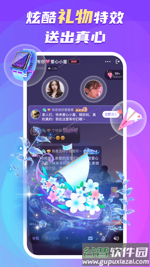 蛋蛋部落最新版本下载2025截图1