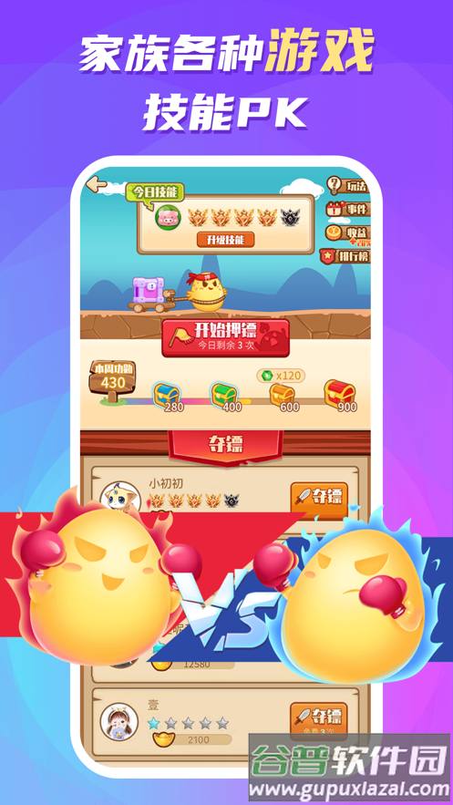 蛋蛋部落最新版本下载2025截图2