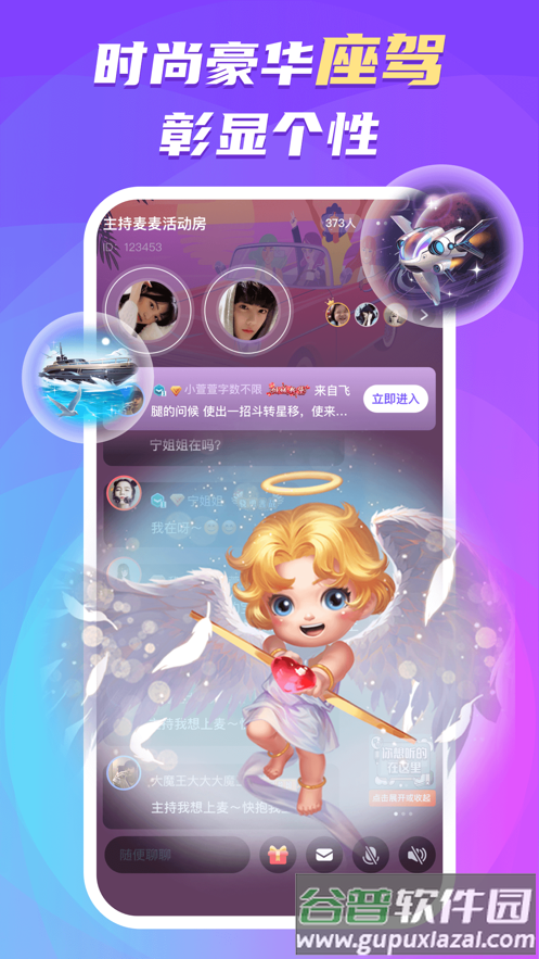 蛋蛋部落最新版本下载2025截图3