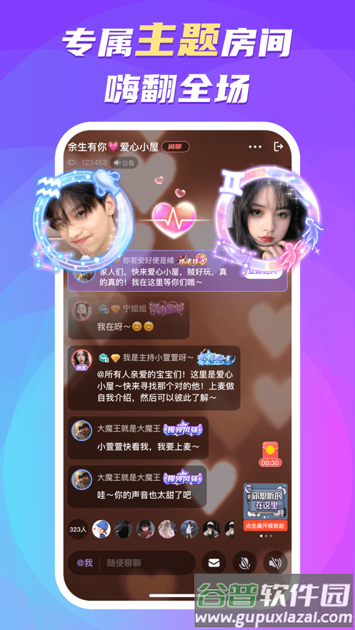 蛋蛋部落最新版本下载2025截图4