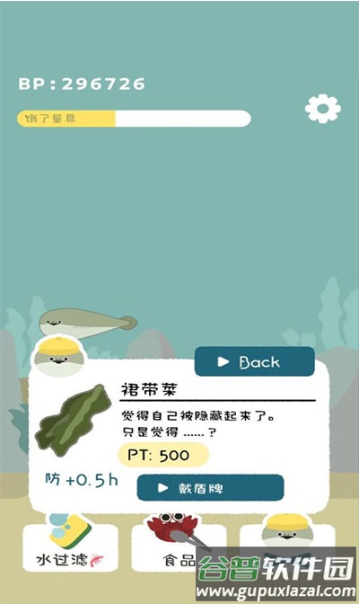 虚无鱼baspi内置mod菜单版截图1