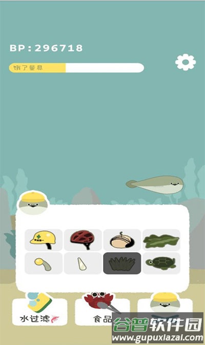 虚无鱼baspi内置mod菜单版截图2