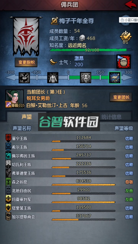 诸神皇冠测试服v2.1.30.70305截图1