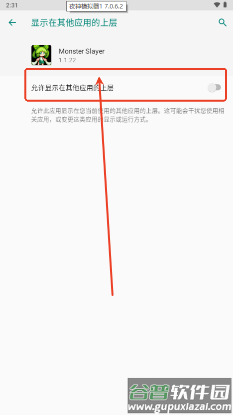怪物冲突折相思(Monster Slayer)