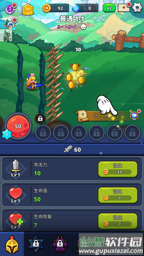 怪物冲突折相思(Monster Slayer)截图1