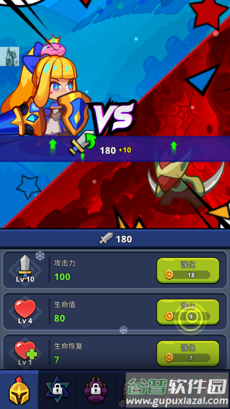 怪物冲突折相思(Monster Slayer)截图2