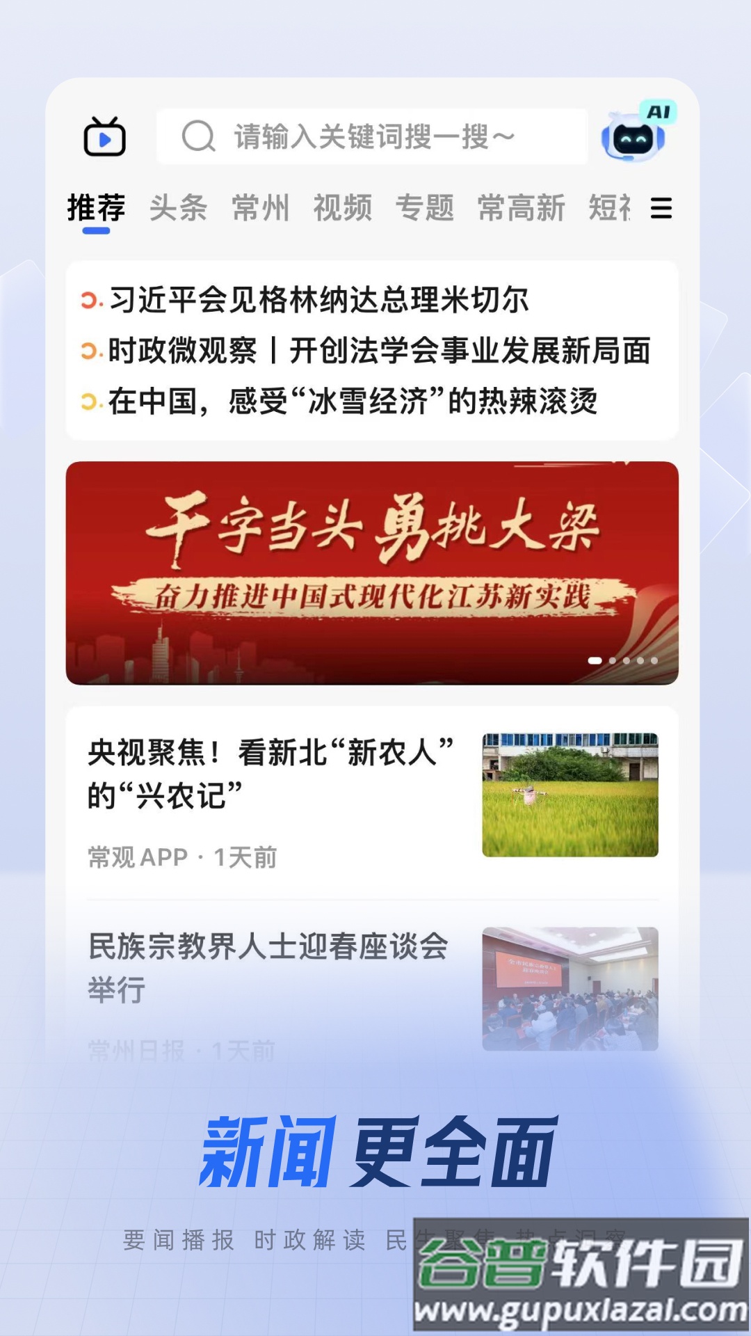 常观app截图2