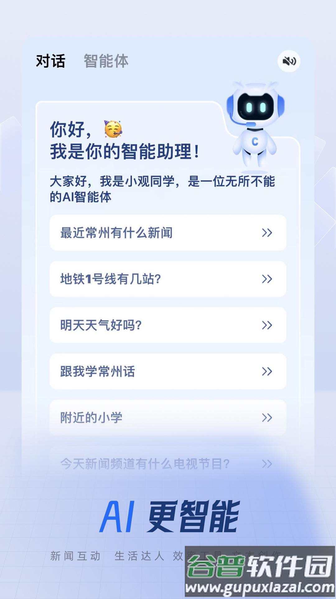 常观app截图3