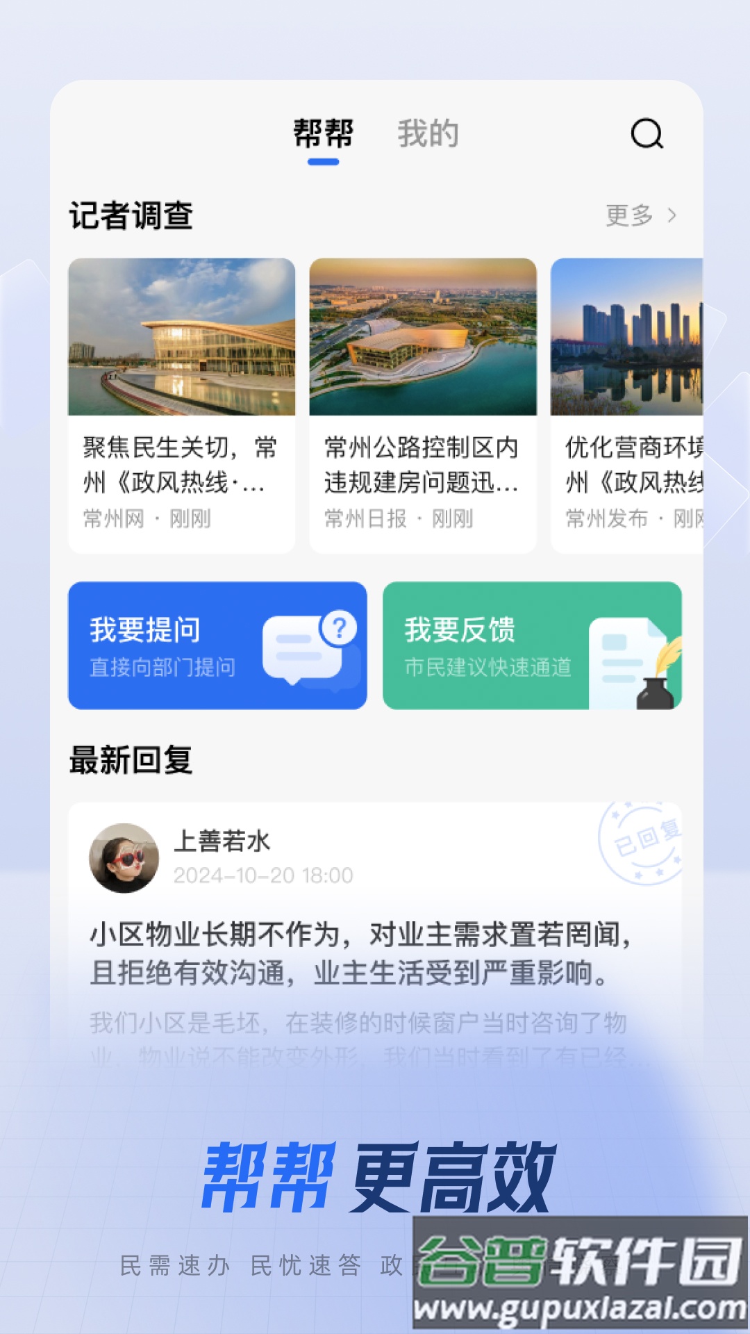 常观app截图4