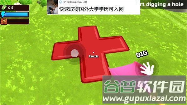 掘地求财手机版