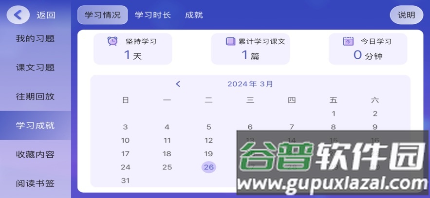 瑞粉童书馆安卓下载截图1