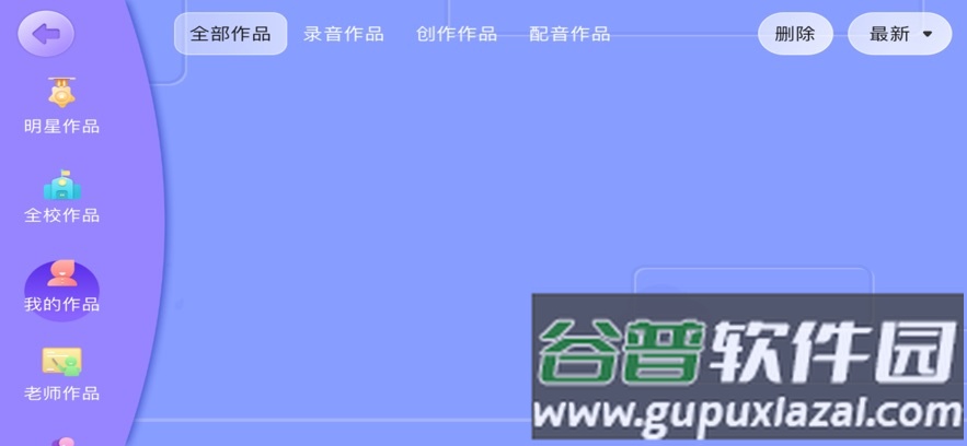 瑞粉童书馆安卓下载截图2