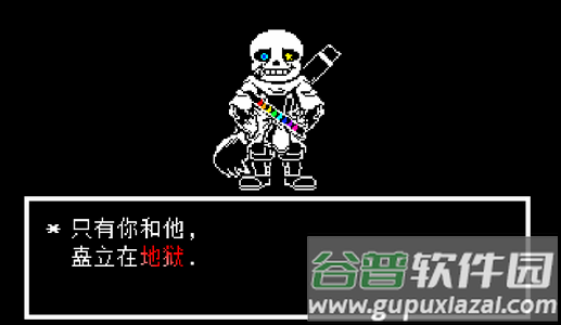 传说之下tpisf延续模组版