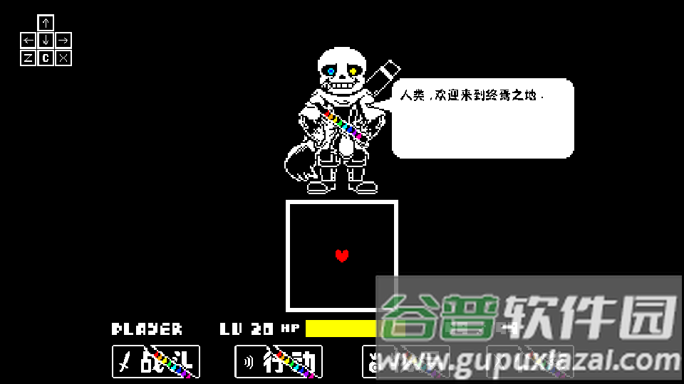 传说之下tpisf延续模组版截图2