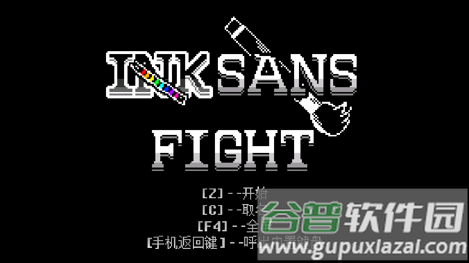 传说之下tpisf延续模组版截图3