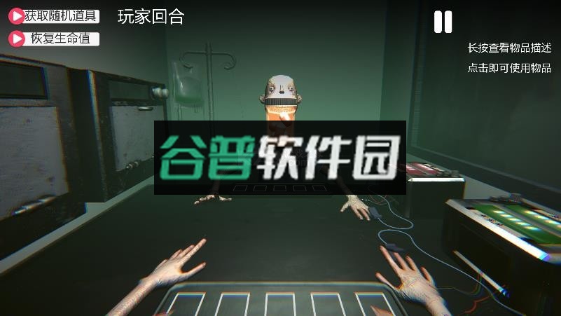 毒药轮盘手机版v1.00截图1