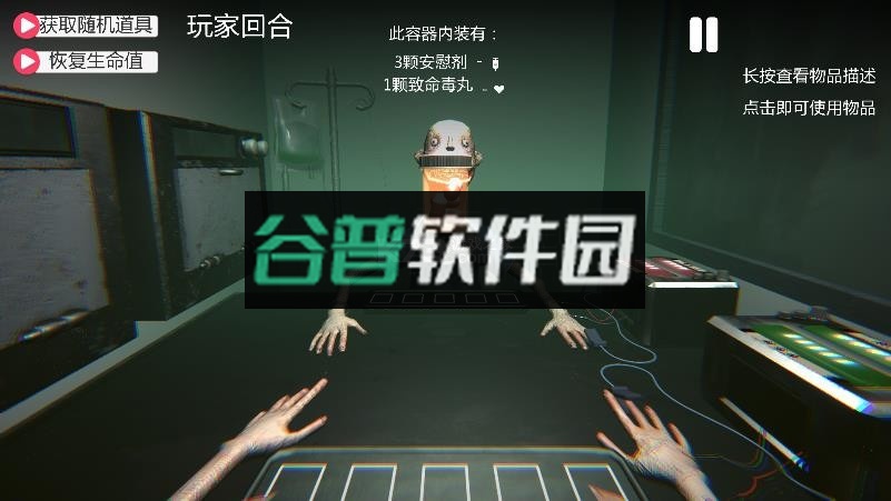 毒药轮盘手机版v1.00截图2