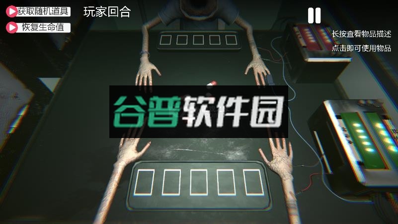 毒药轮盘手机版v1.00截图3