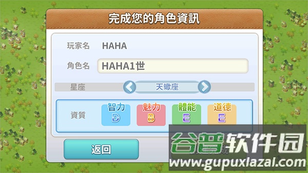 我的人生大冒险最新版内置MOD