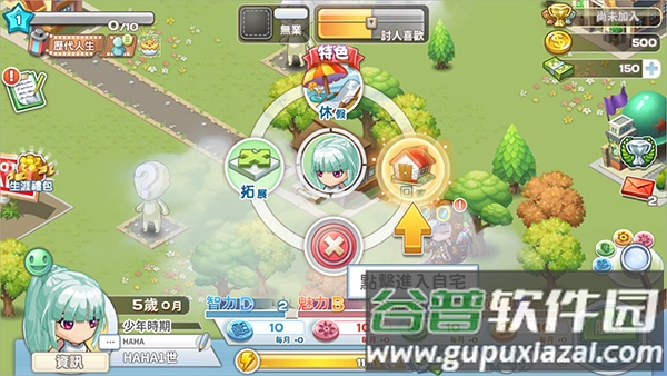 我的人生大冒险最新版内置MOD