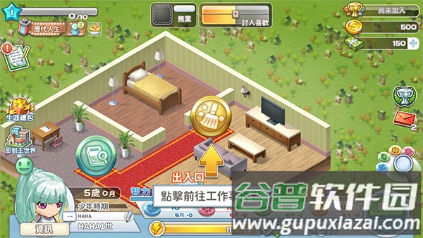 我的人生大冒险最新版内置MOD