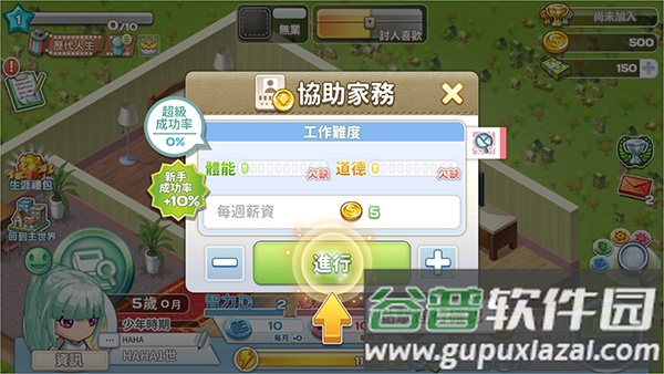 我的人生大冒险最新版内置MOD