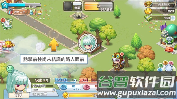 我的人生大冒险最新版内置MOD