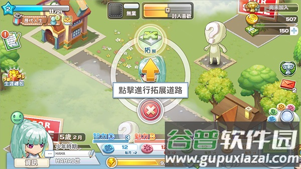 我的人生大冒险最新版内置MOD