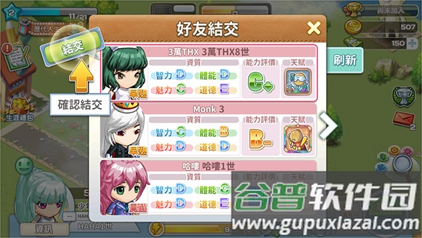 我的人生大冒险最新版内置MOD