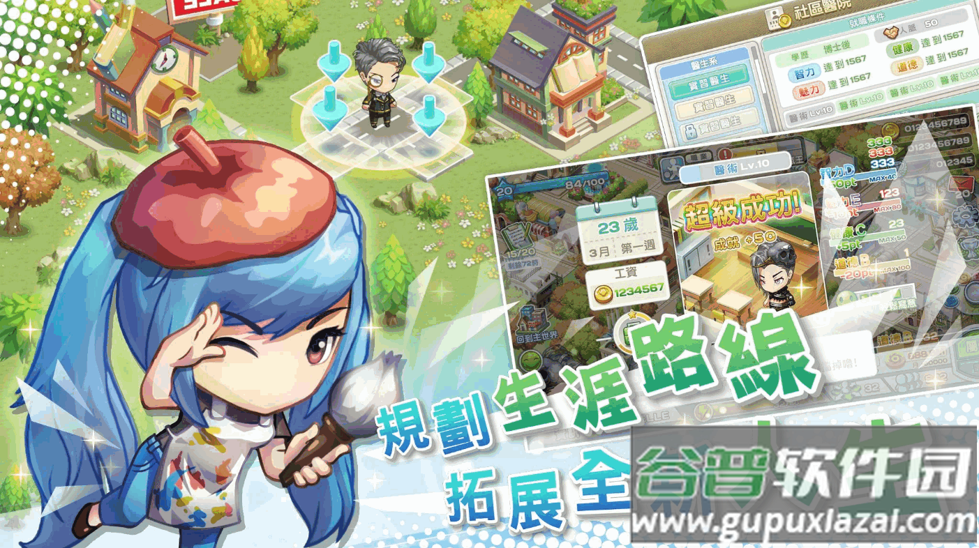 我的人生大冒险最新版内置MOD截图4